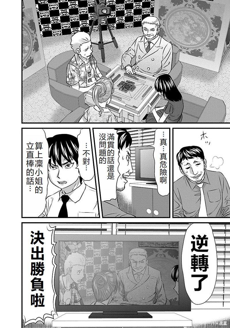 第40话