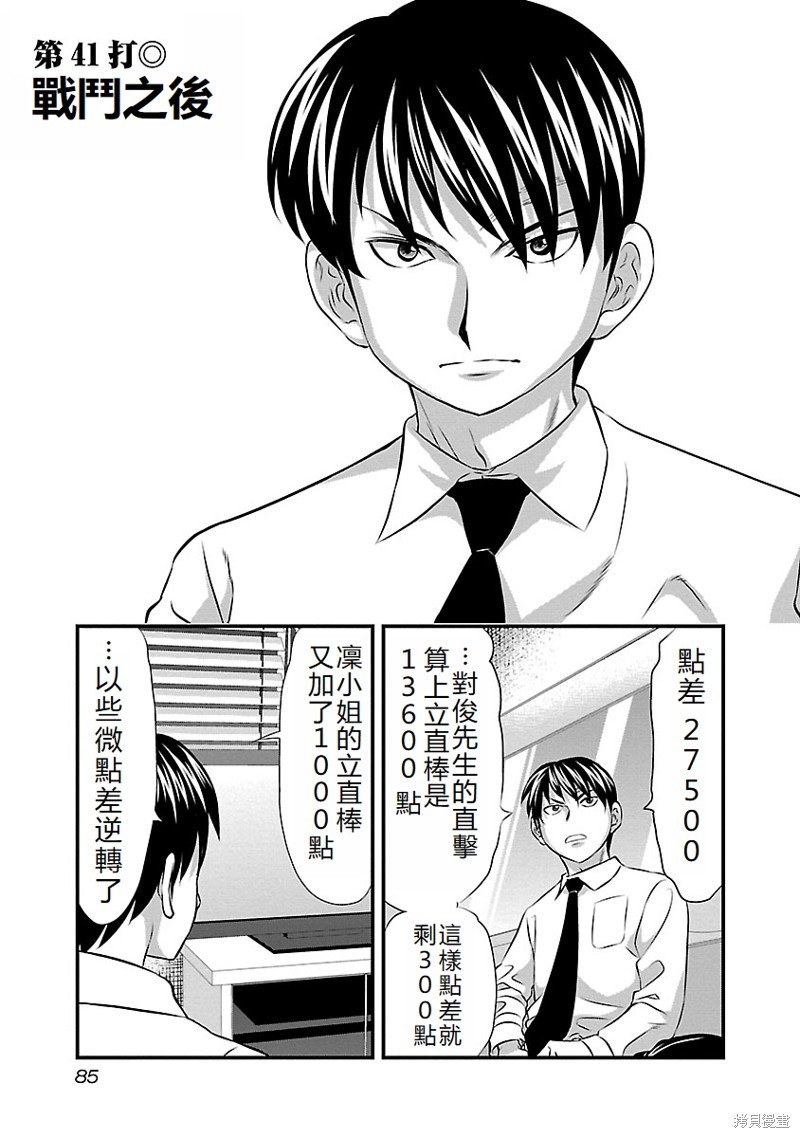 第41话