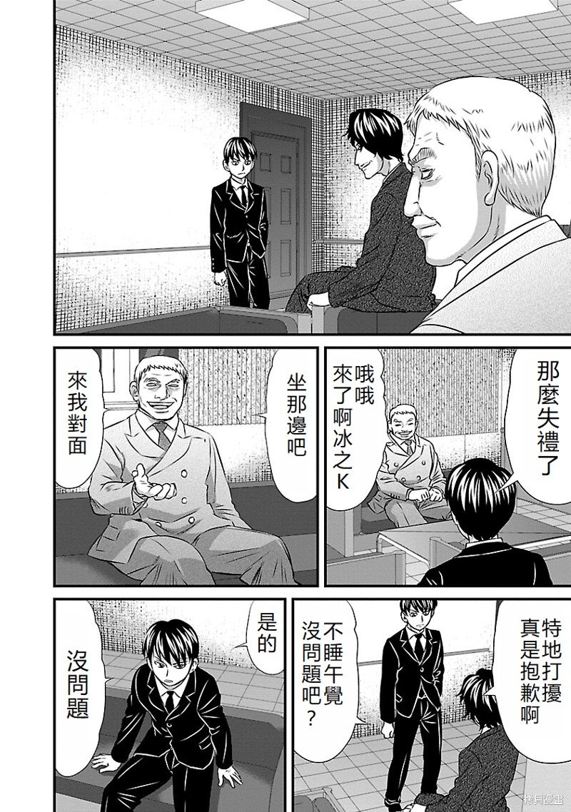 第41话
