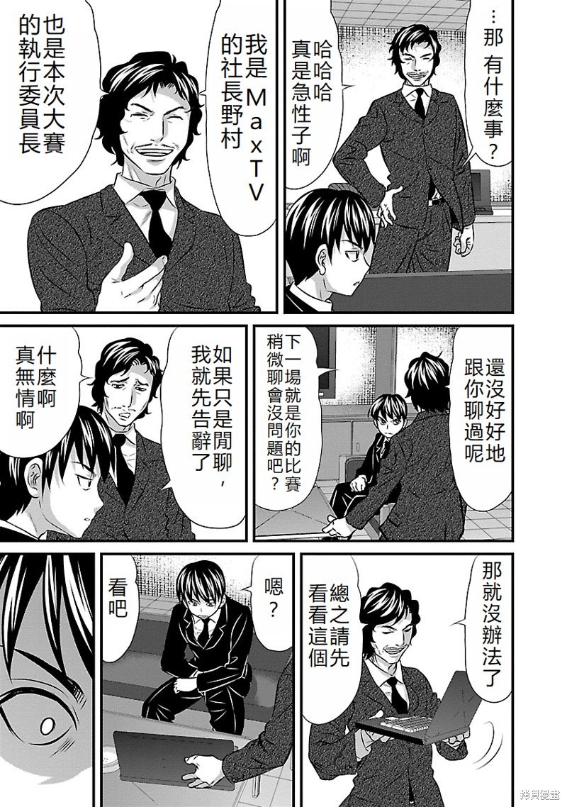 第41话
