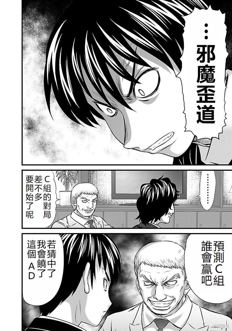 第41话