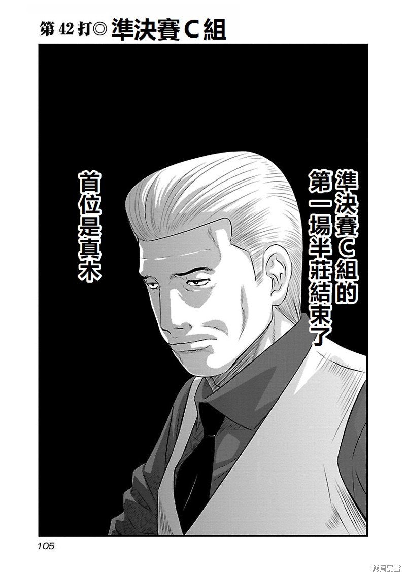 第42话