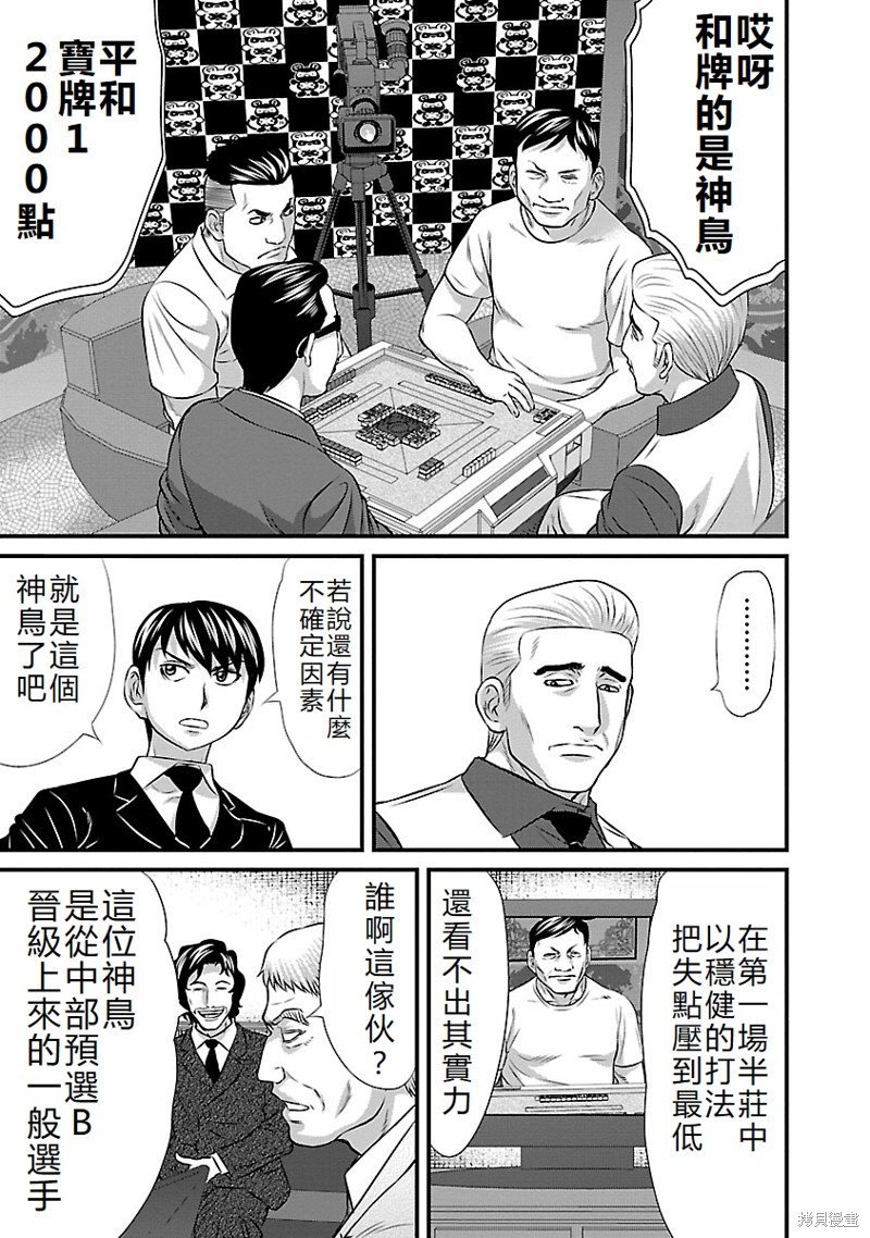 第42话