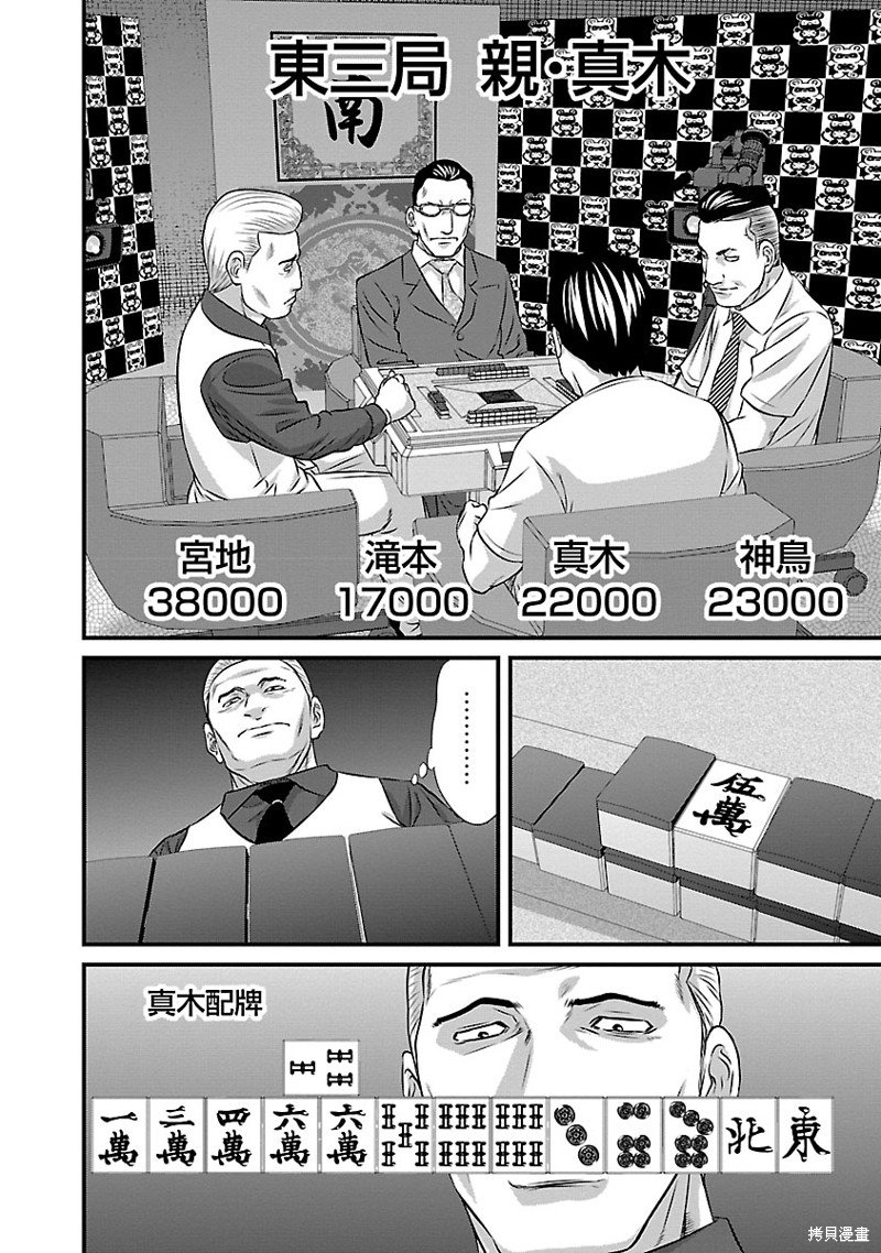 第42话
