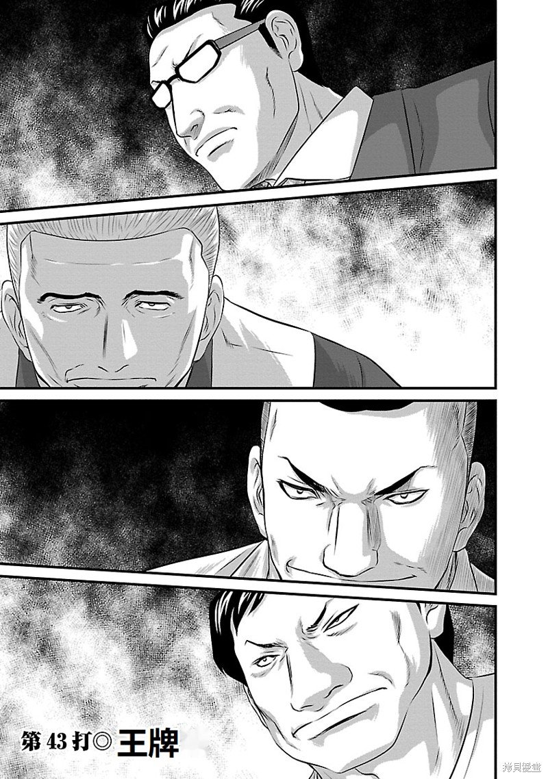 第43话