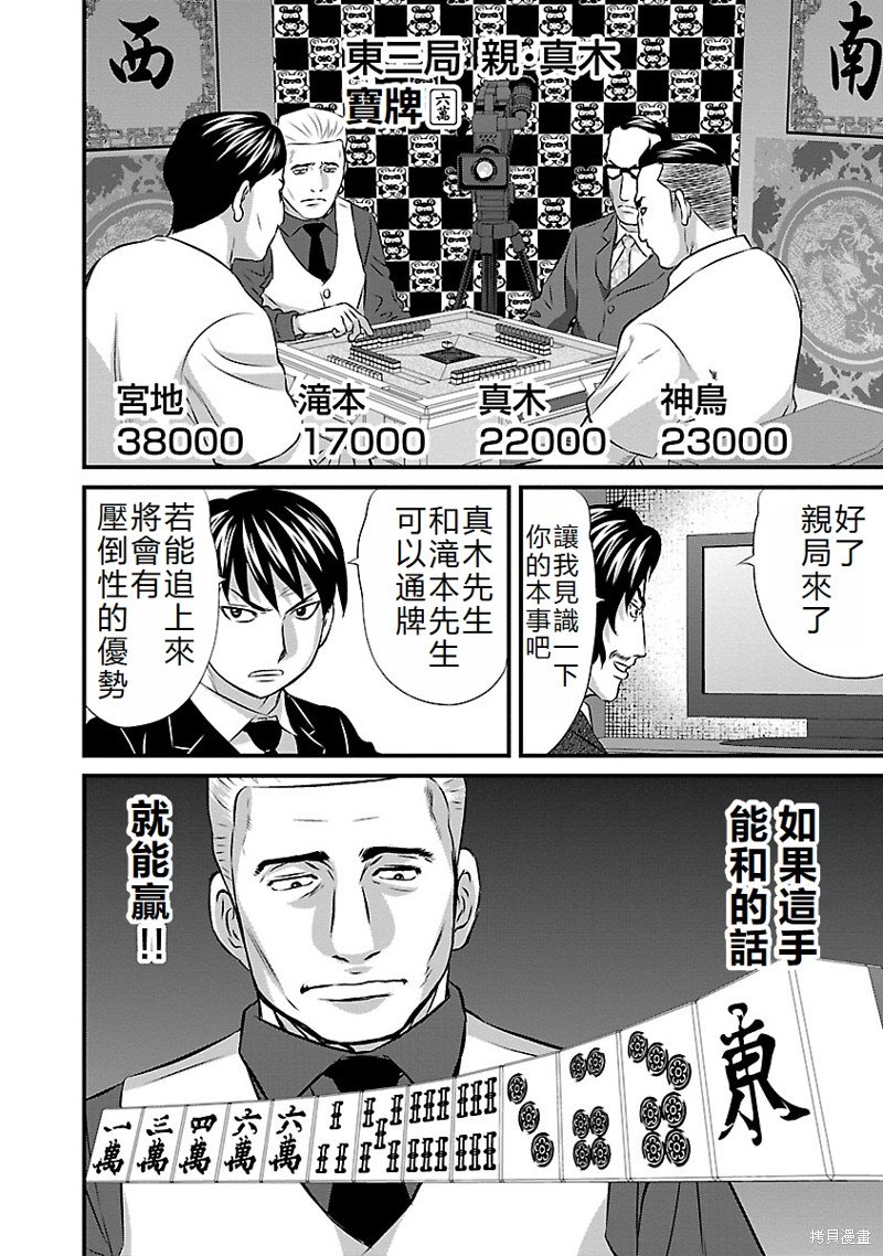 第43话