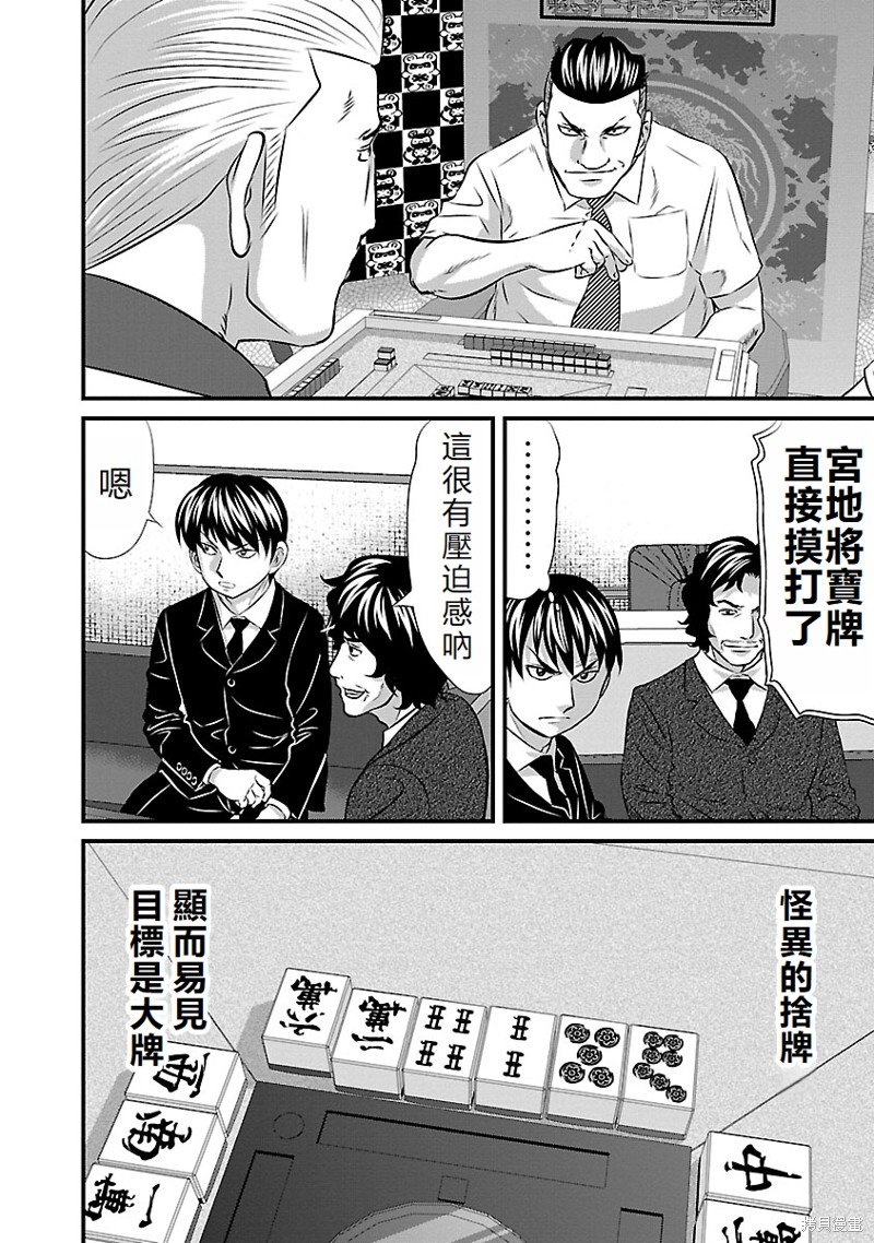 第43话
