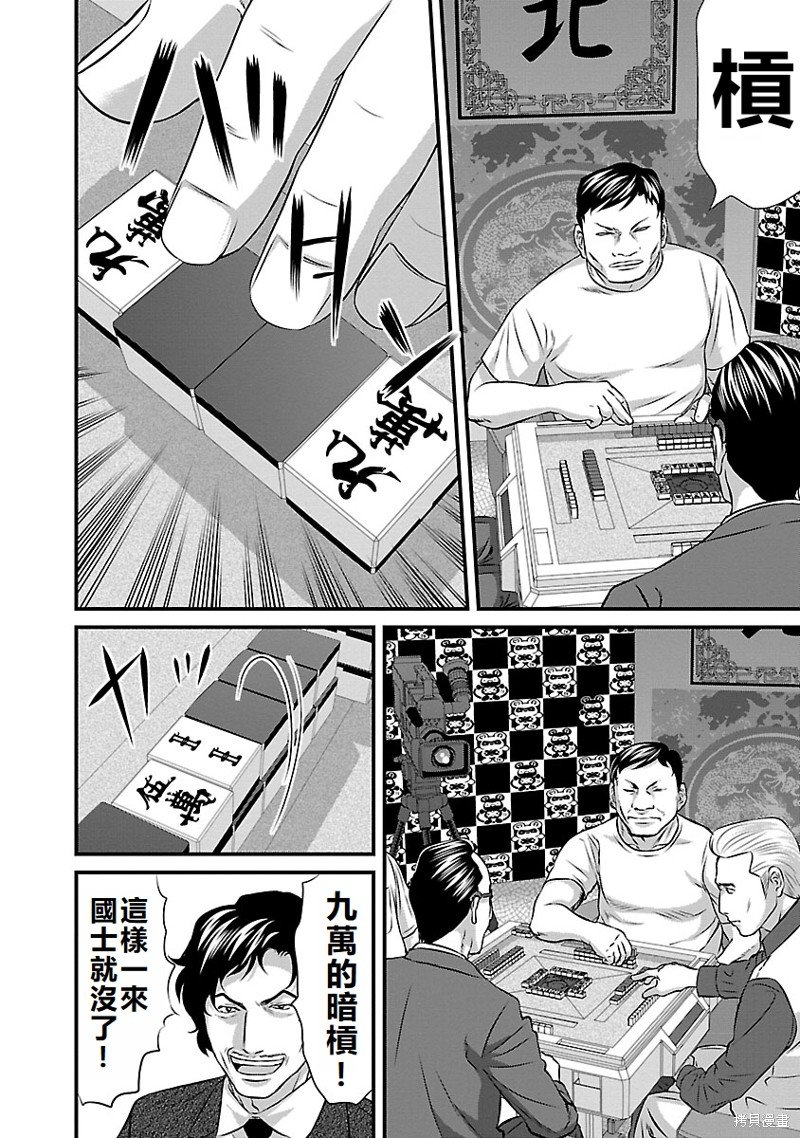 第43话