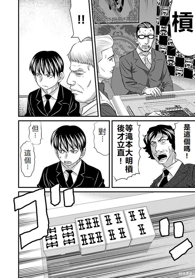 第43话