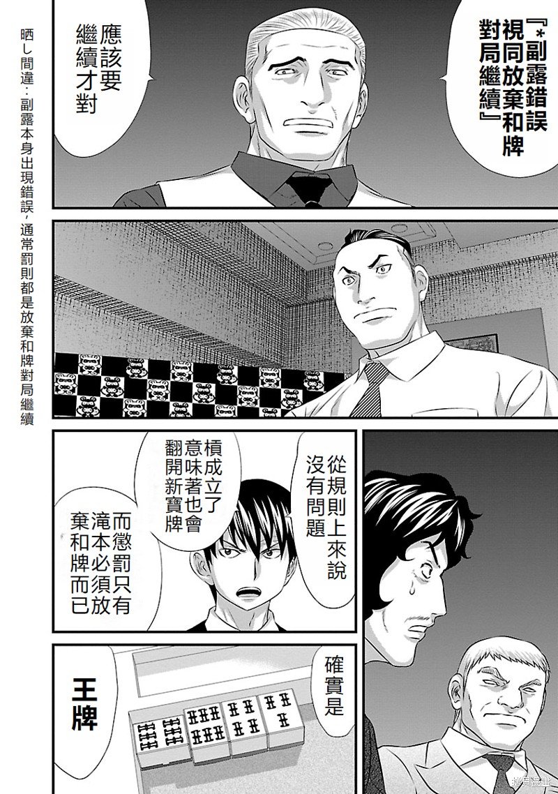 第43话