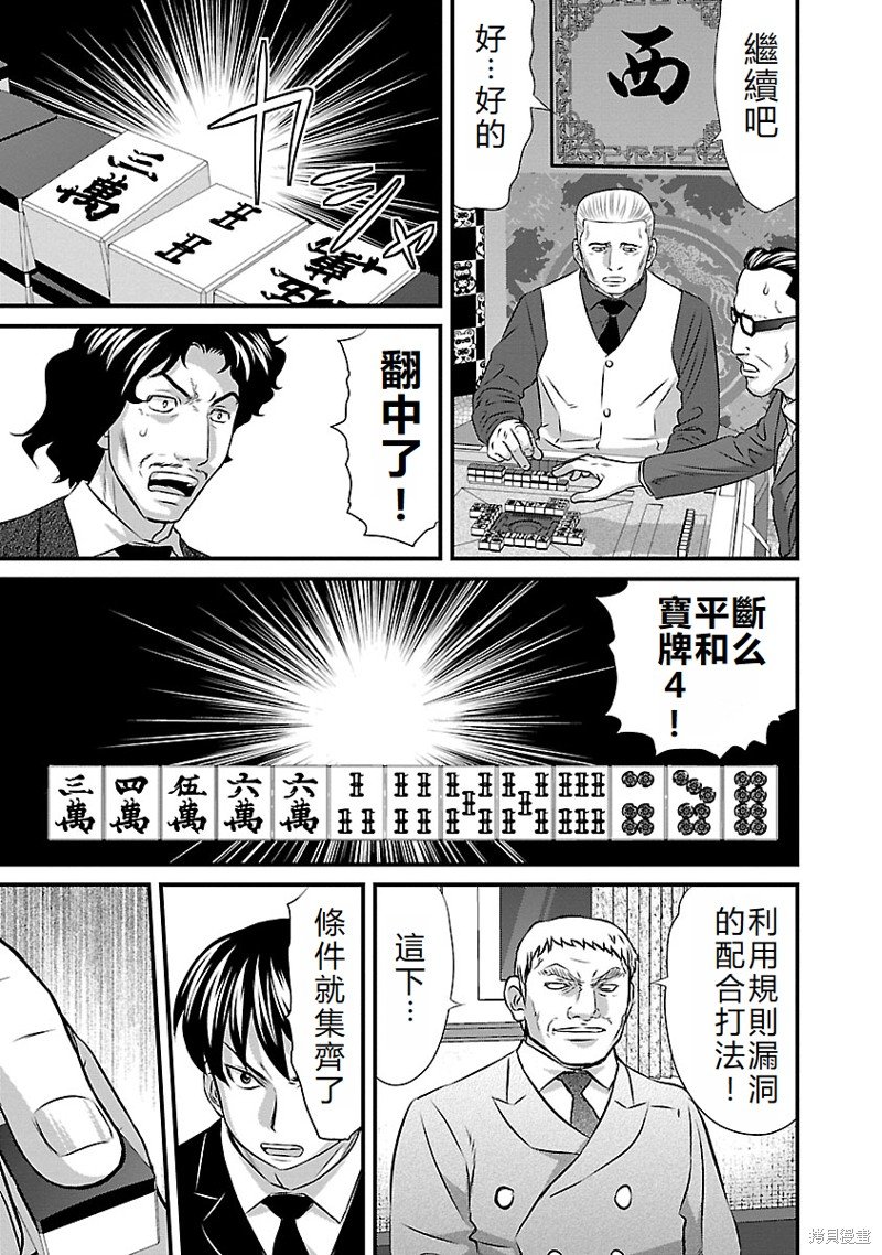 第43话