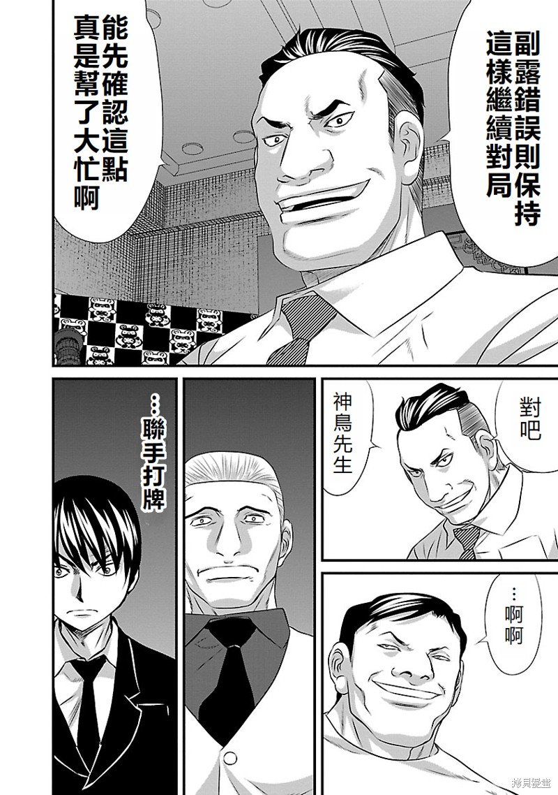 第43话