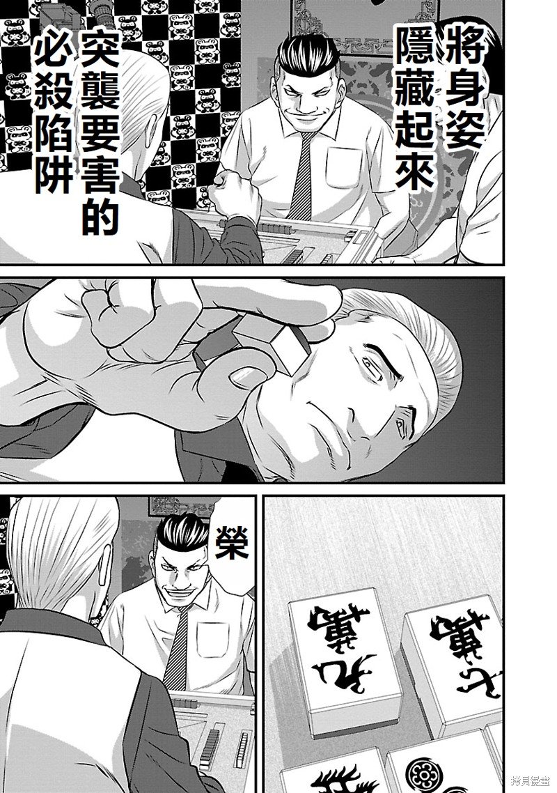 第43话