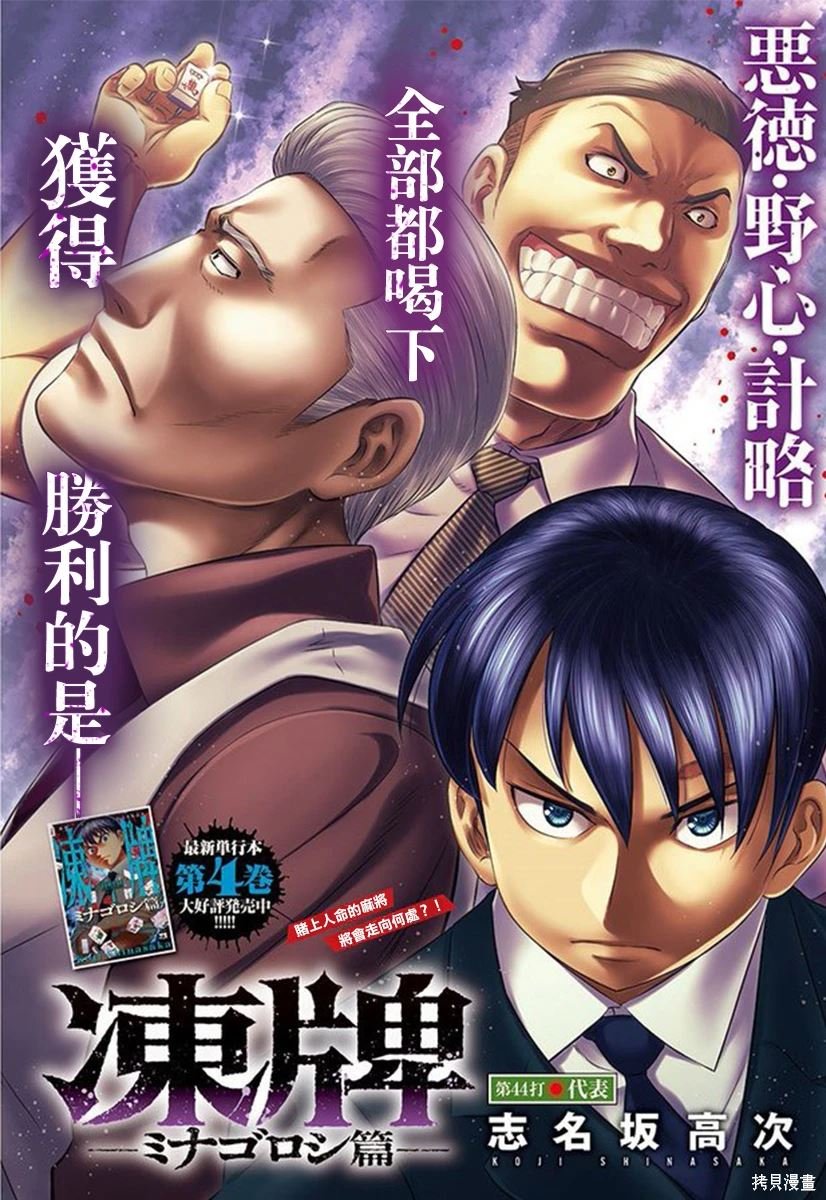 第44话