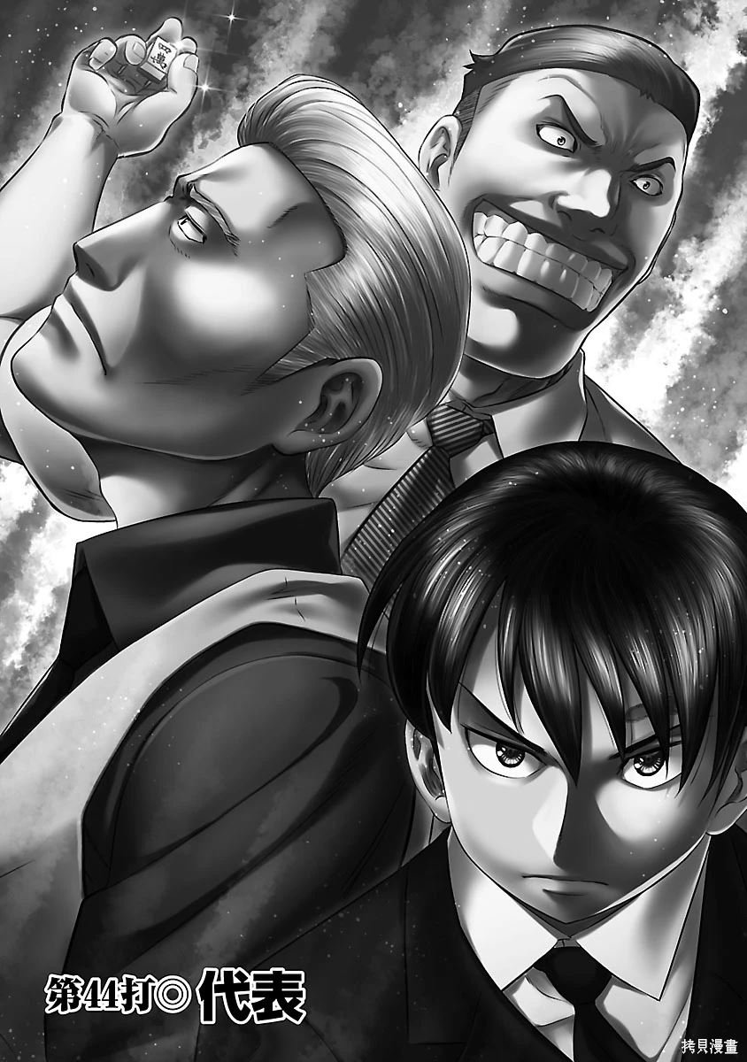 第44话