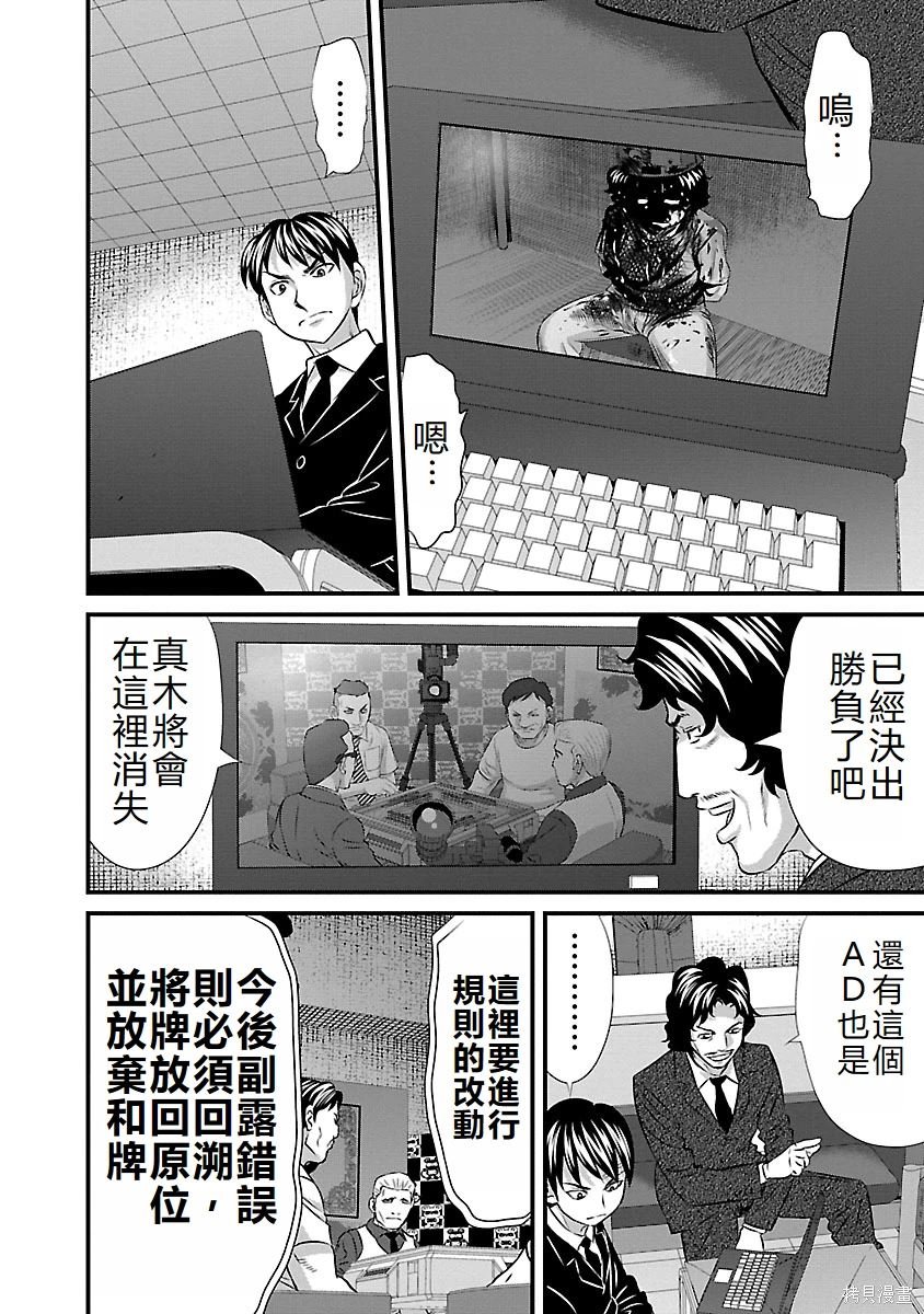 第44话