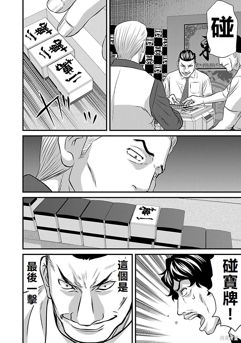 第44话