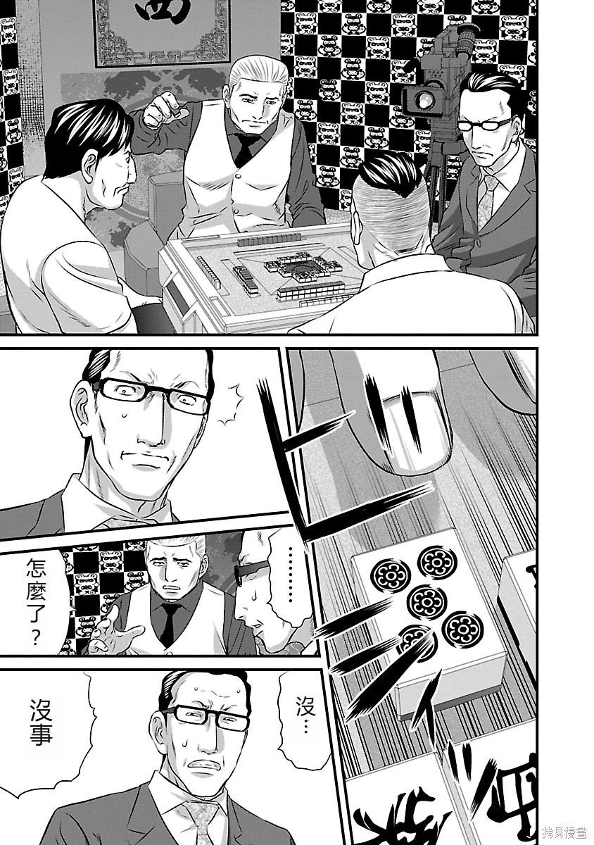 第44话