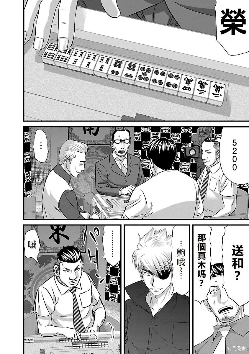 第44话