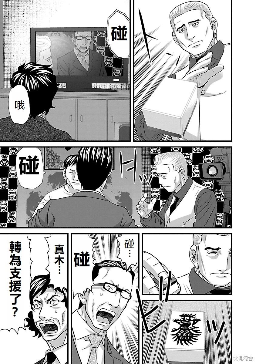 第44话