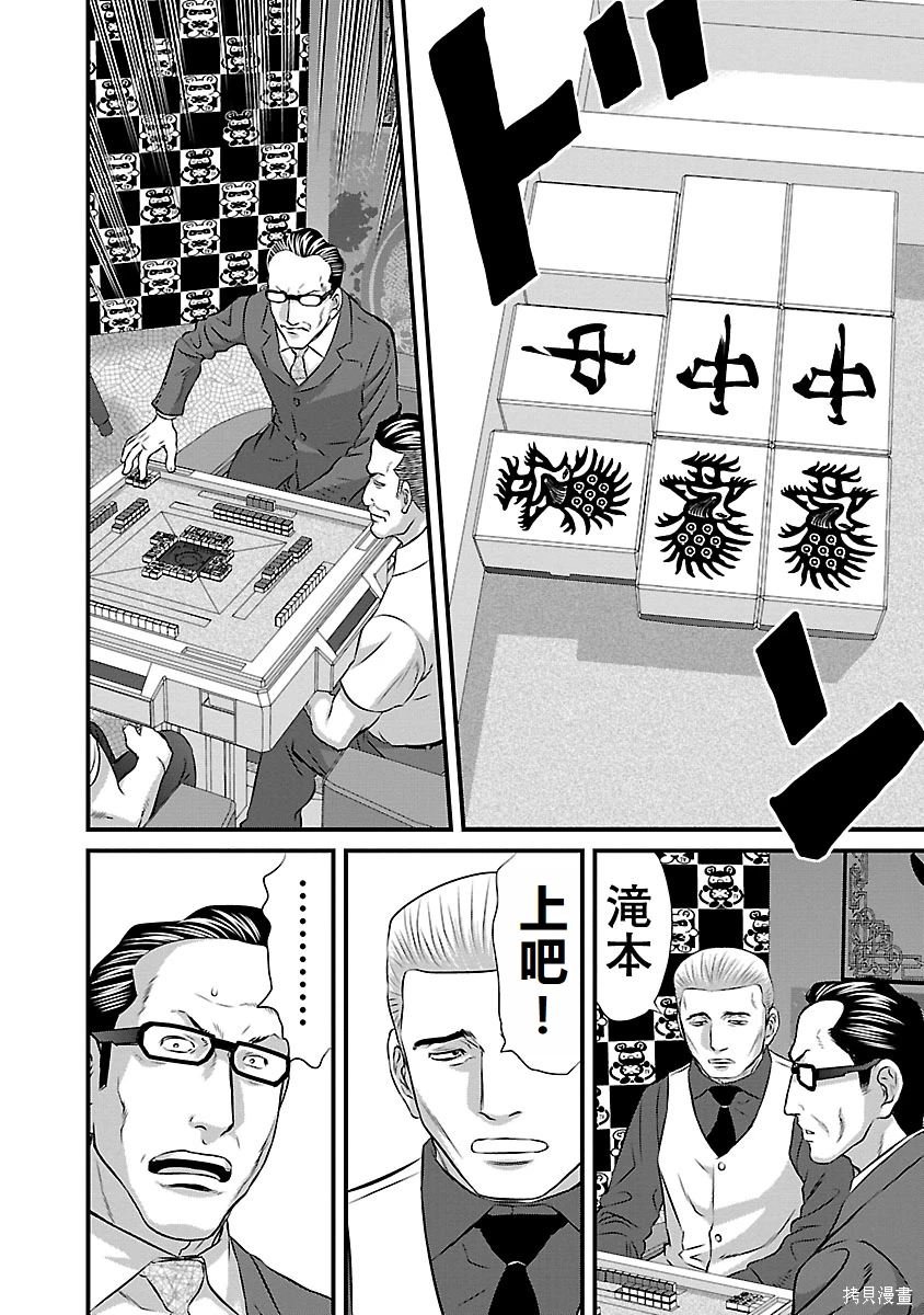 第44话