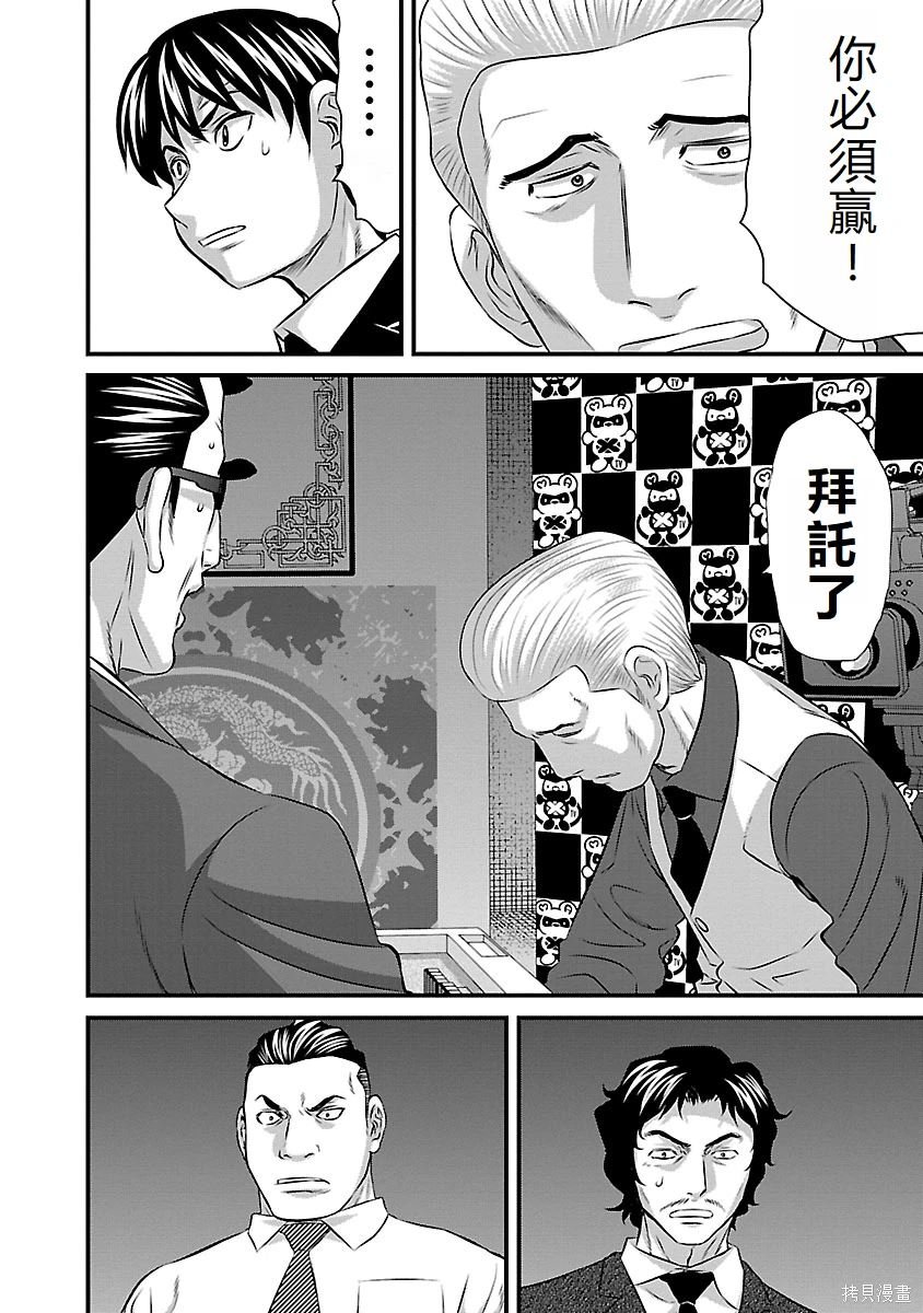 第44话