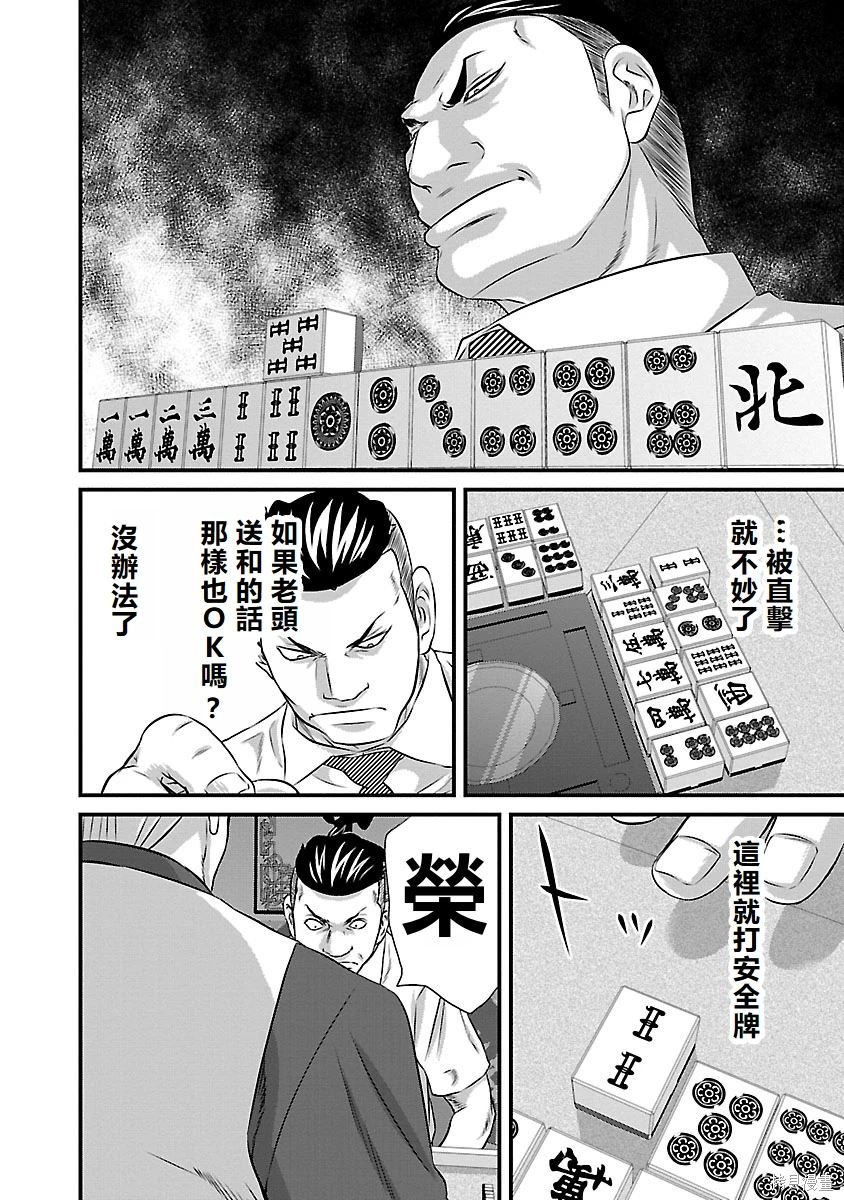 第44话
