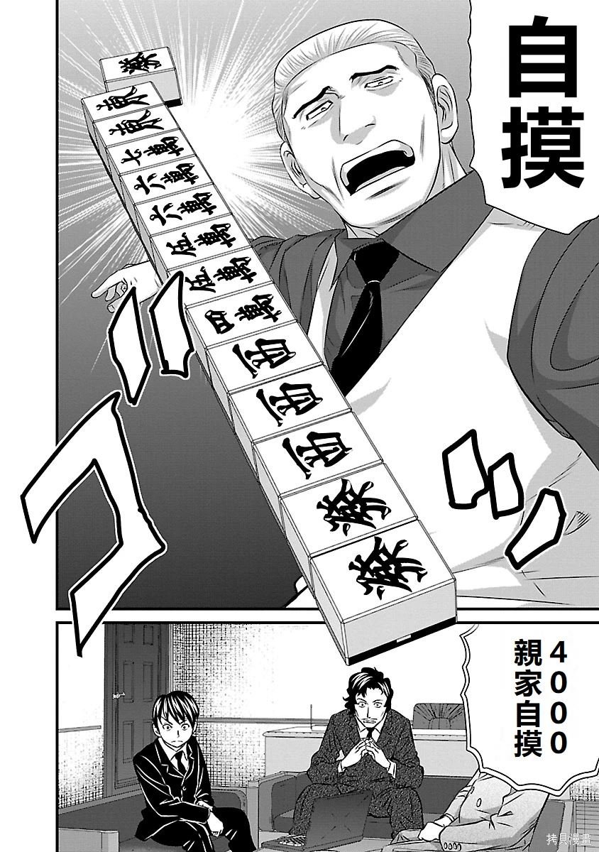 第44话