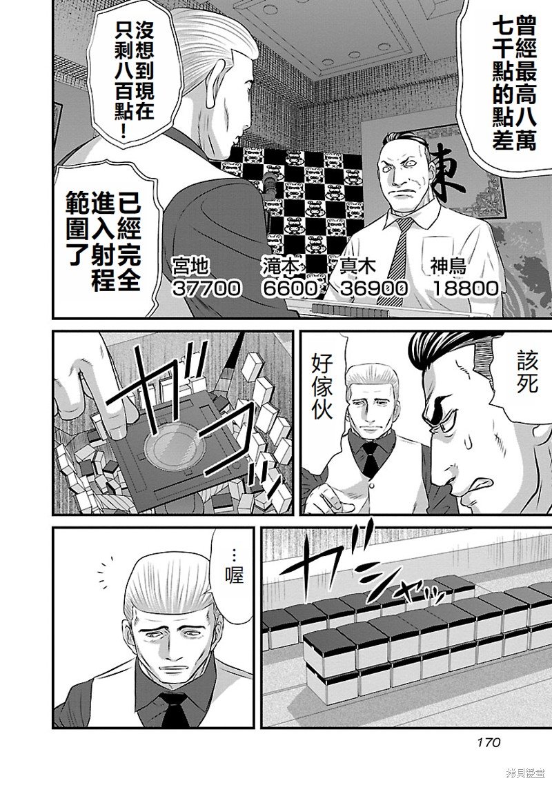 第45话