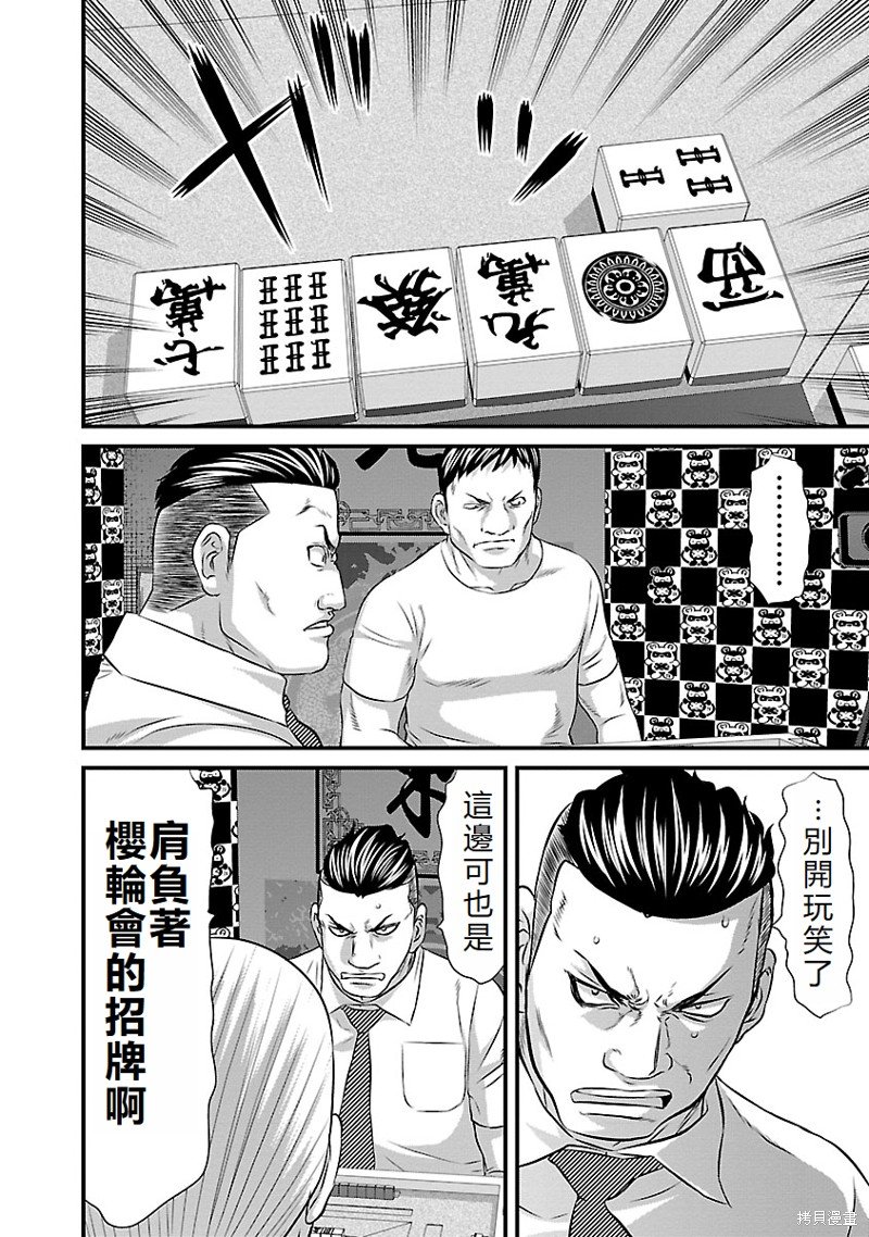 第45话