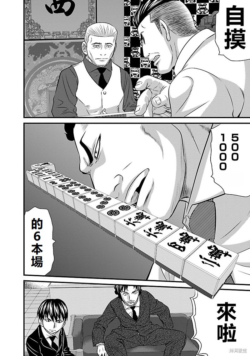 第45话