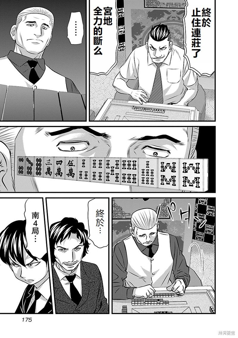 第45话
