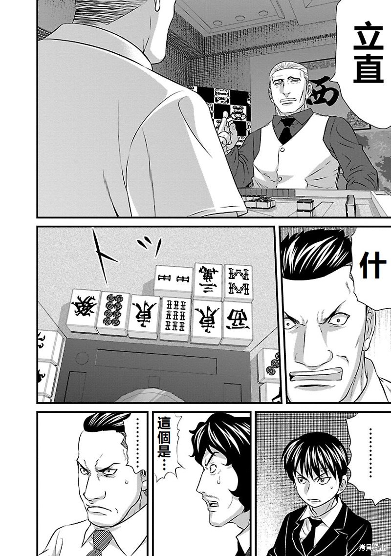 第45话
