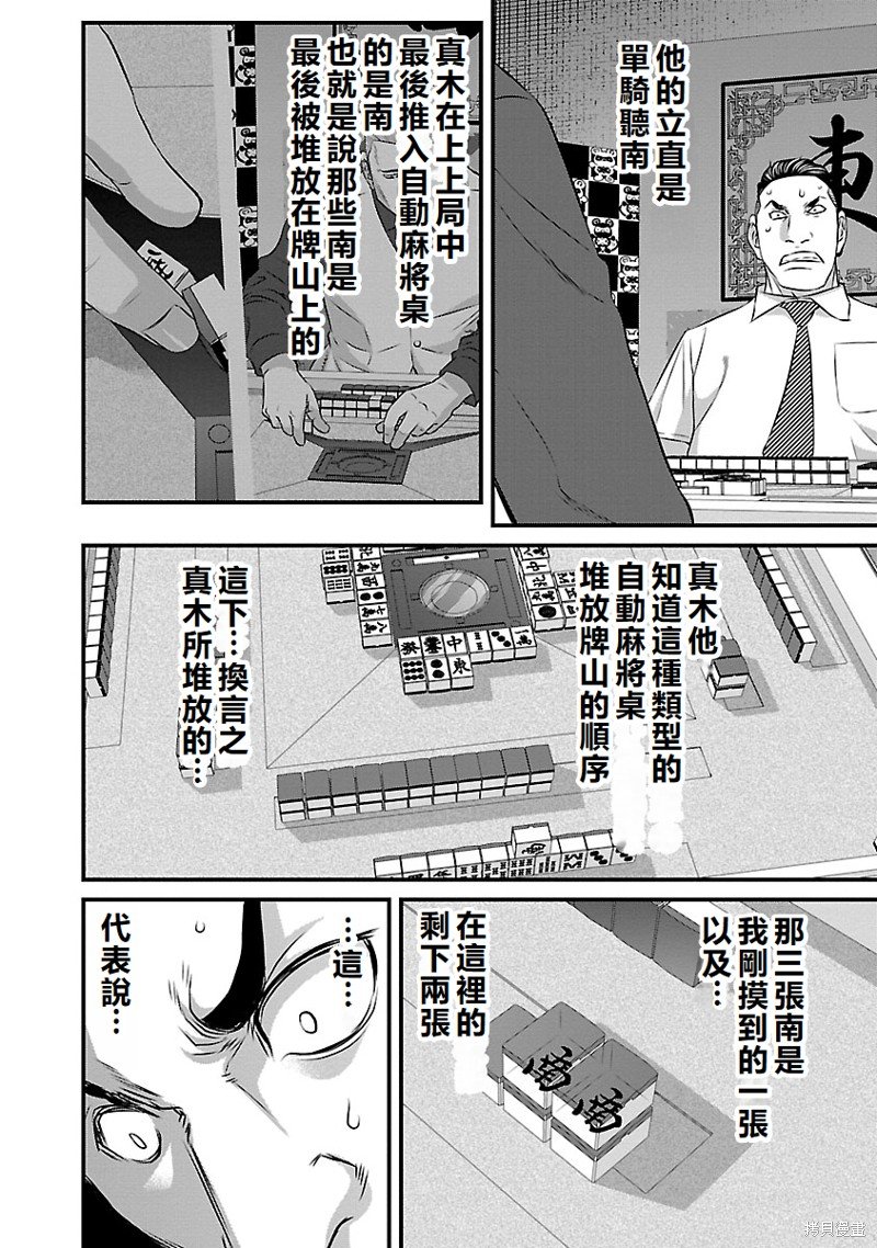 第45话