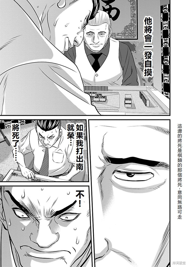 第45话