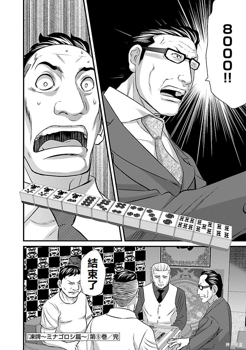第45话