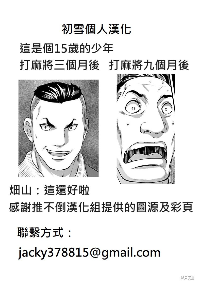 第45话