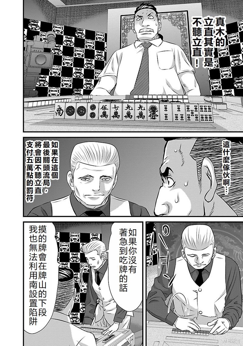 第46话