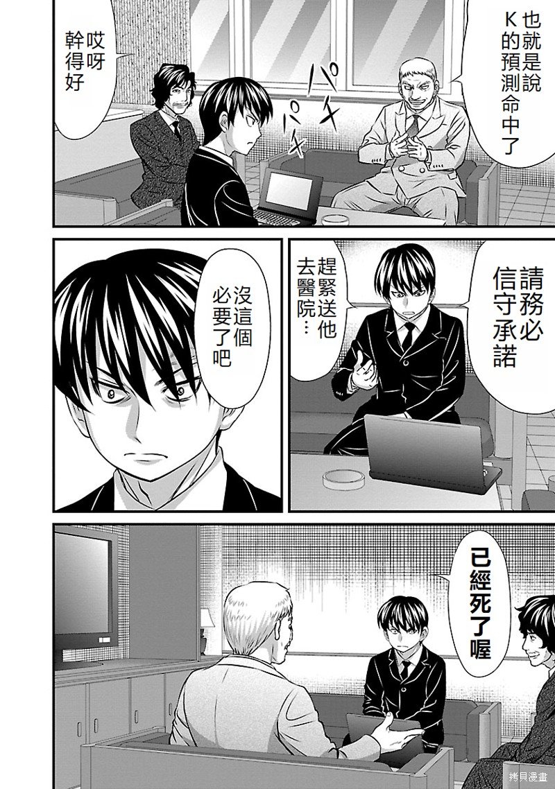 第46话