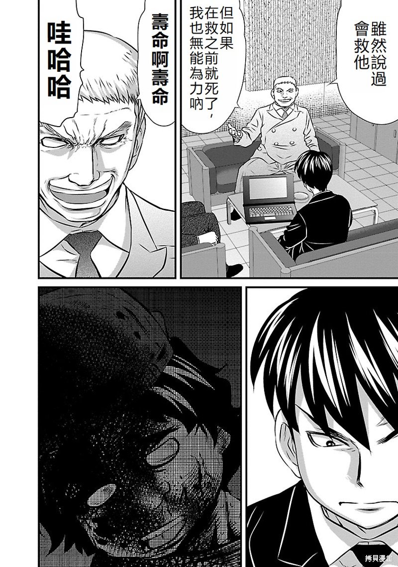 第46话