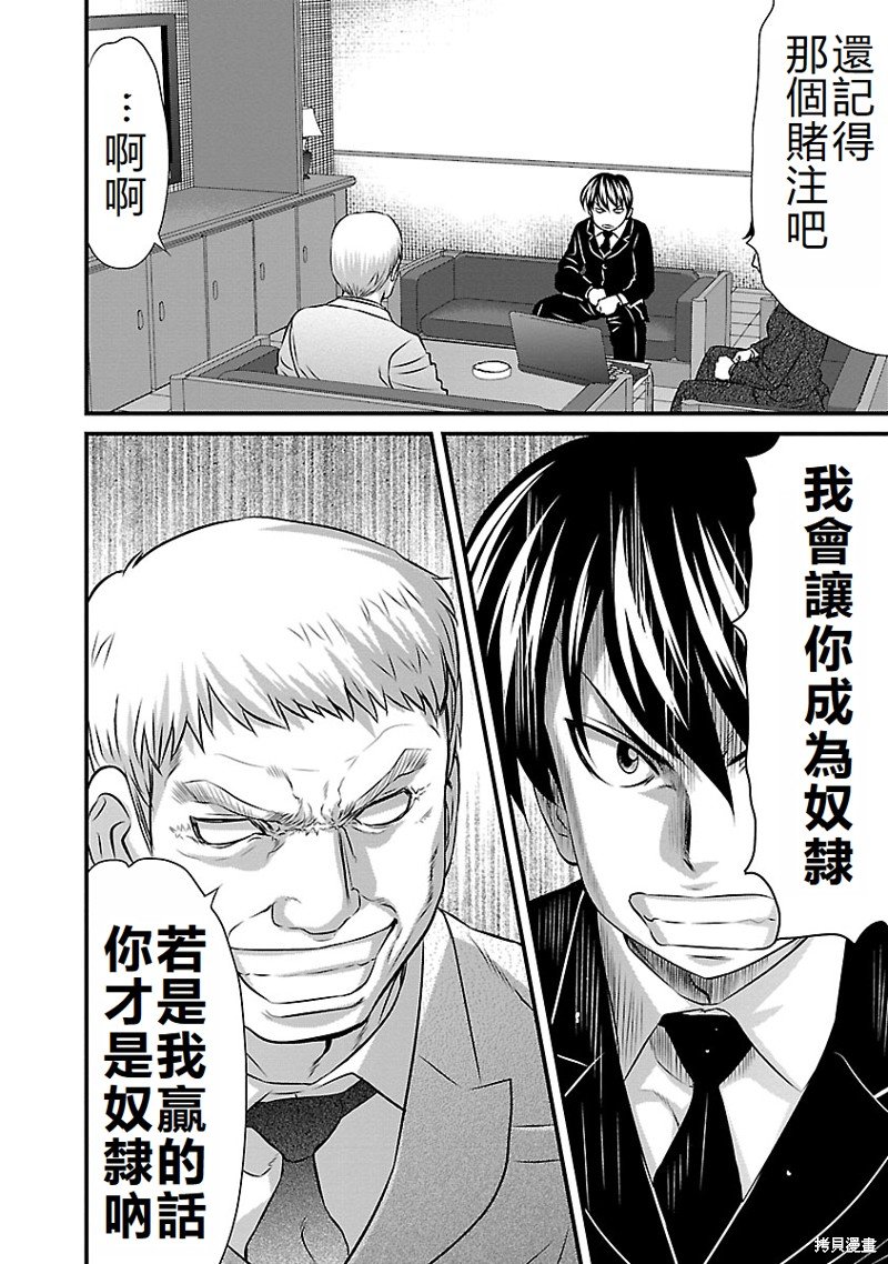 第46话