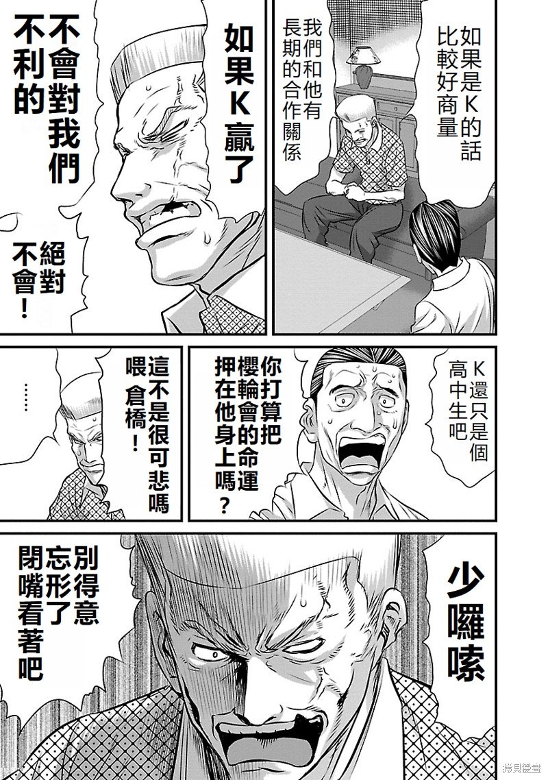 第46话