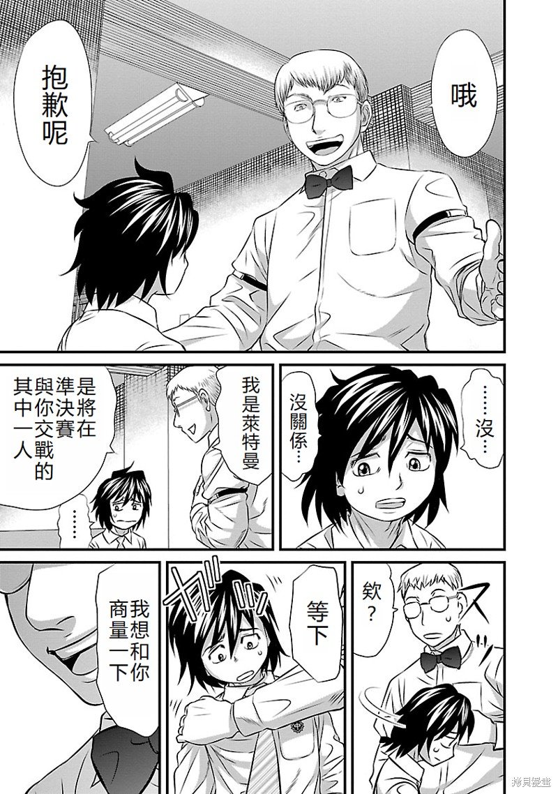 第46话