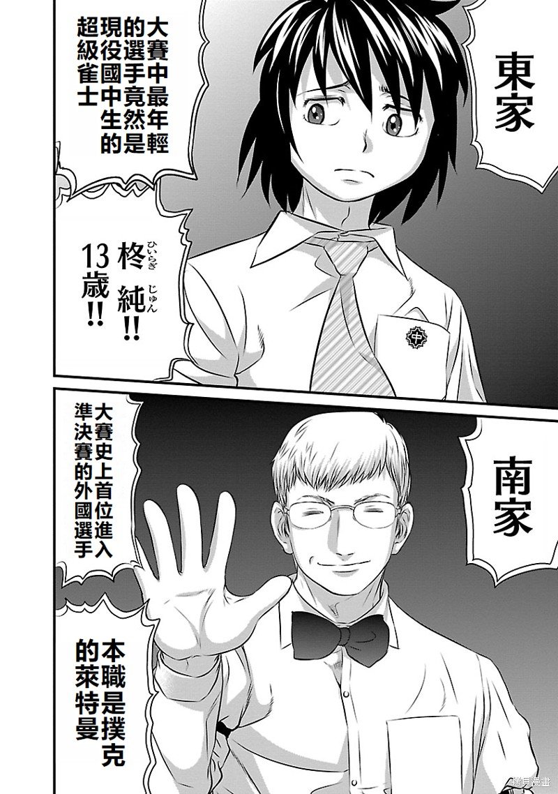 第46话
