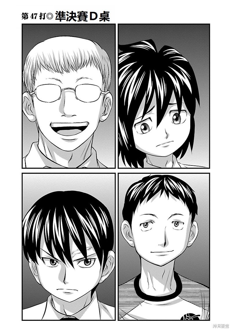 第47话