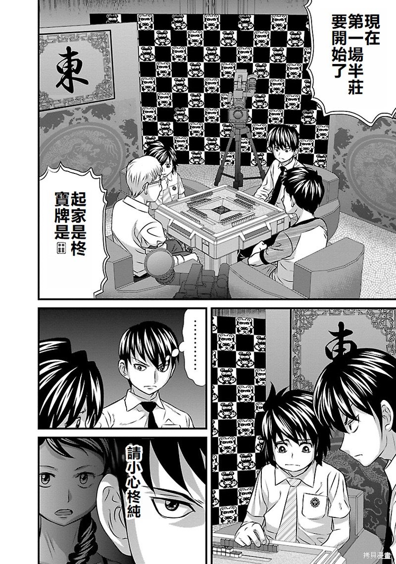 第47话