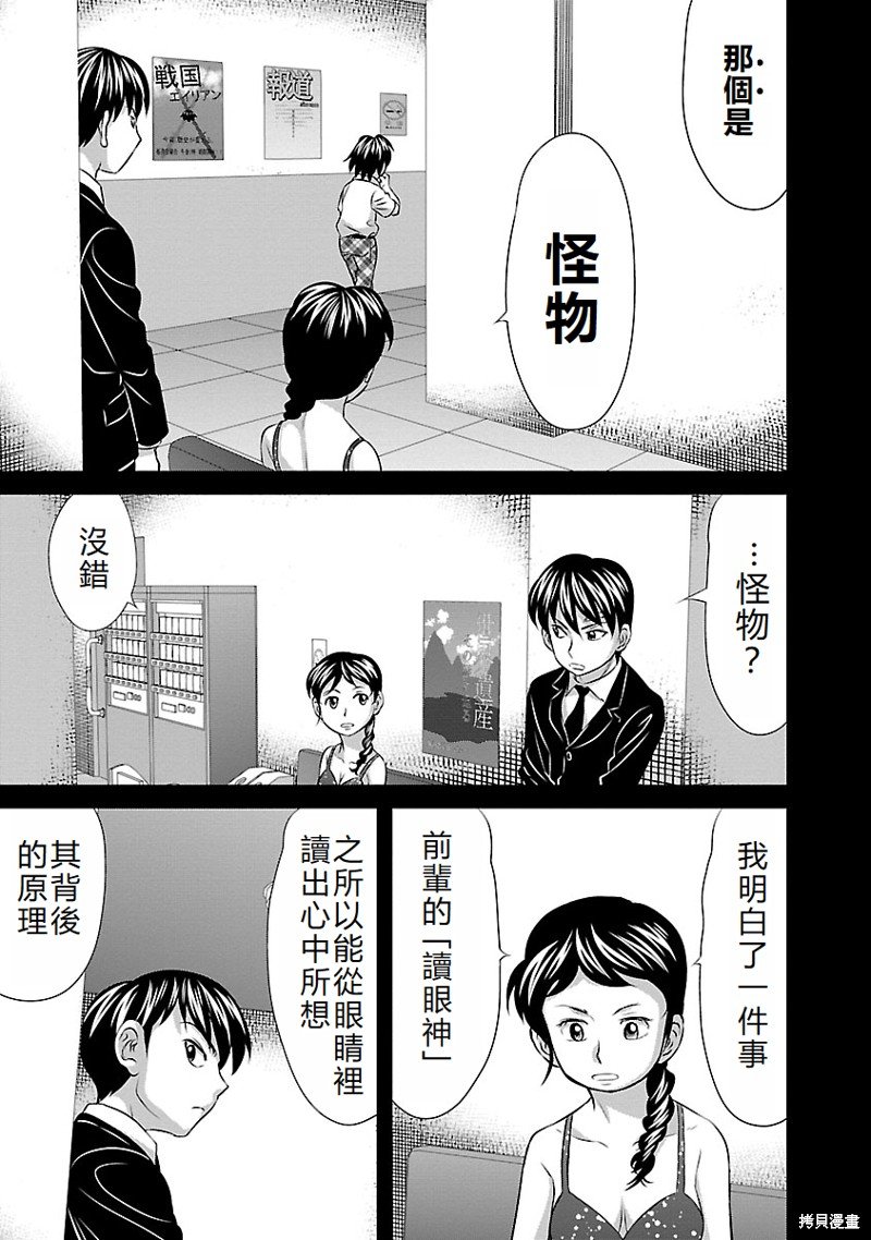 第47话