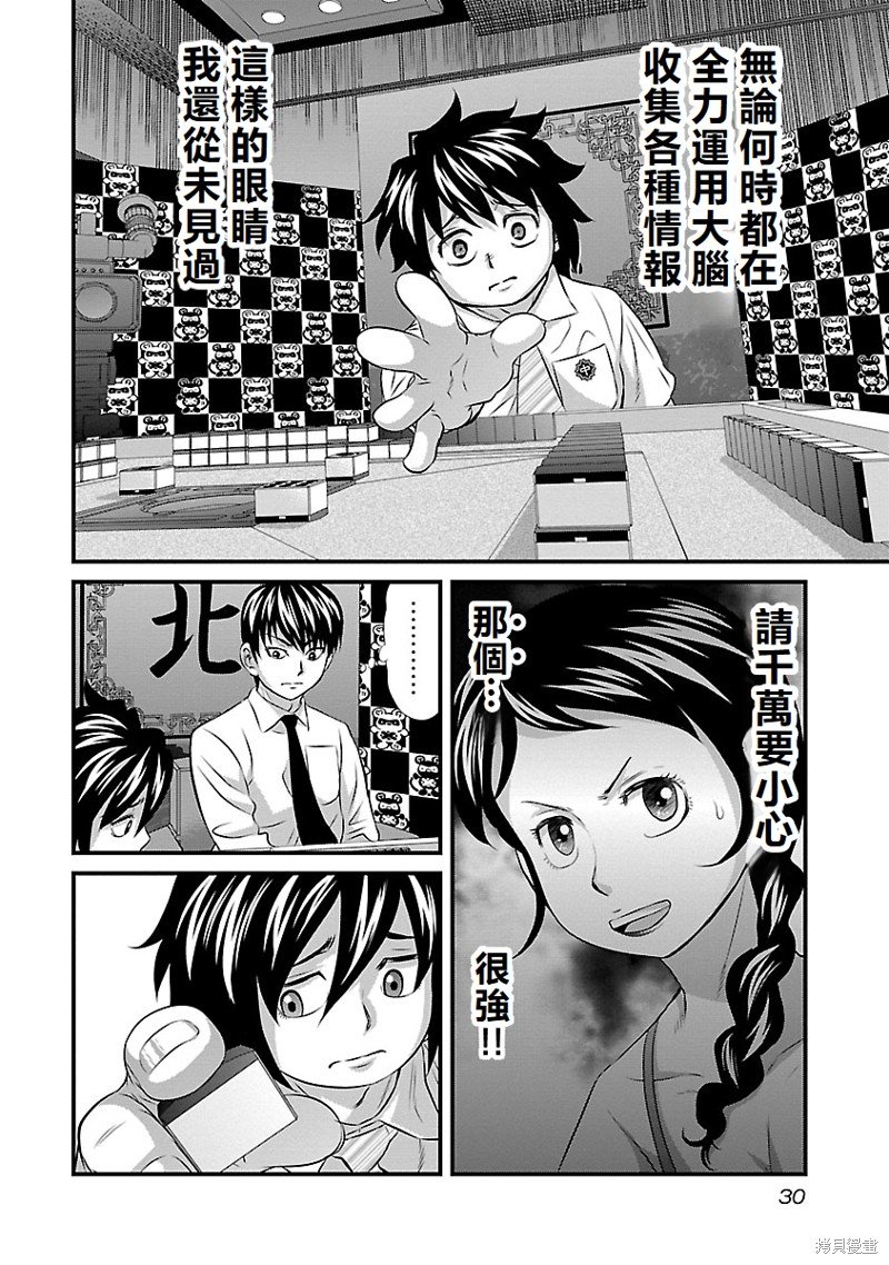 第47话