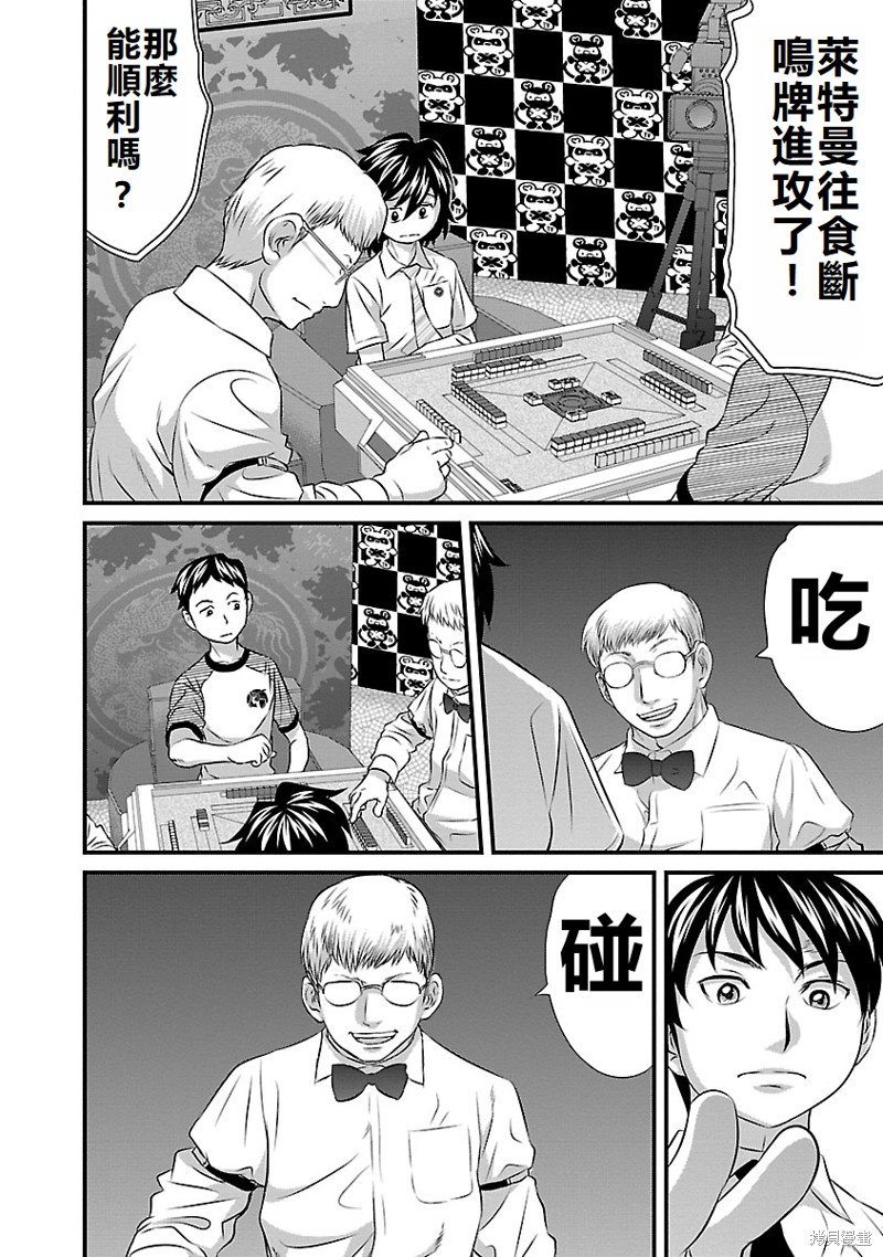 第47话