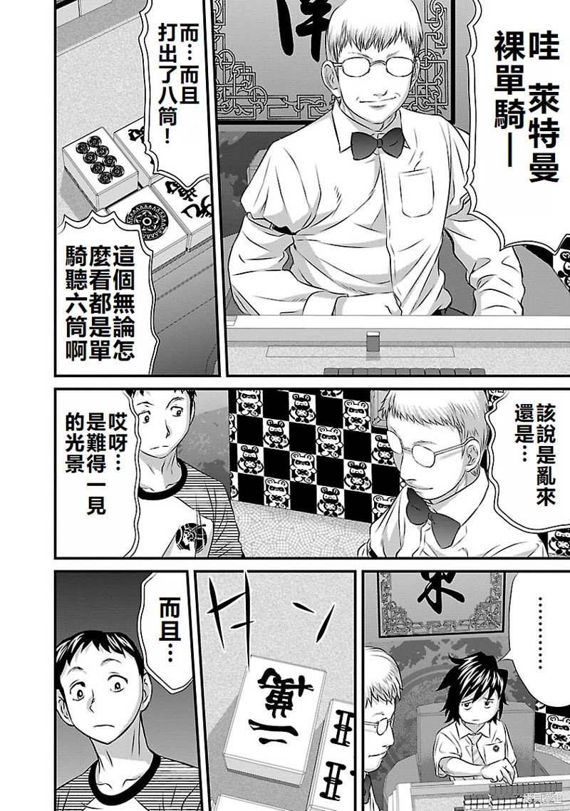 第47话